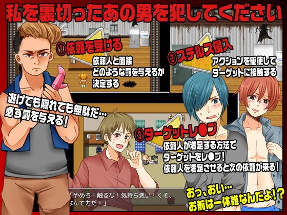 ノンケ中だしレ●プ-復讐のガチ仕置き人G-