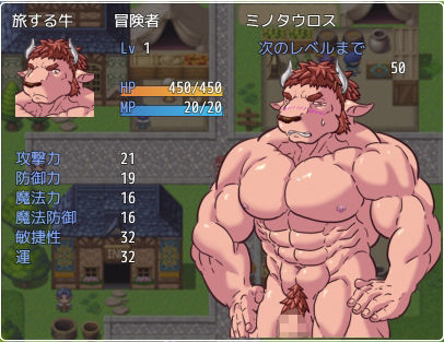 ミノタウロスがダンジョンでHな目に会うRPG