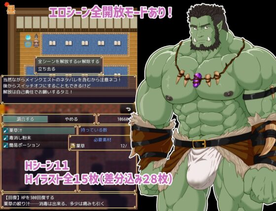 ドワーフの薬屋とオークの用心棒