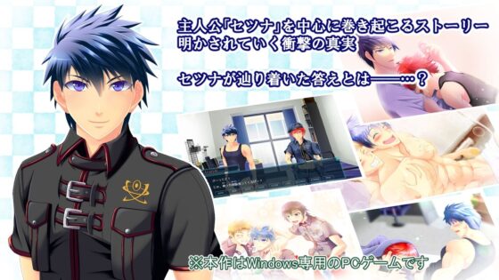 やみつき〜リバース〜