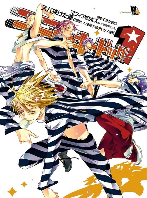 ラッキードッグ1