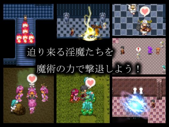 淫魔術戯-外伝- [夢中迷走] | DLsite 同人 - R18