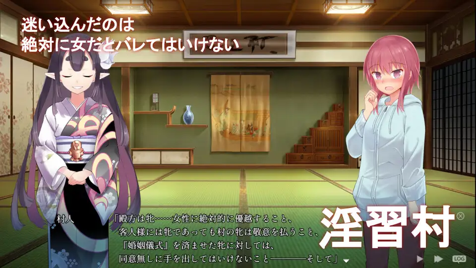 淫習のカクリヨ村～メスバレ厳禁モラトリアム～ [I'm moralist] | DLsite 同人 - R18