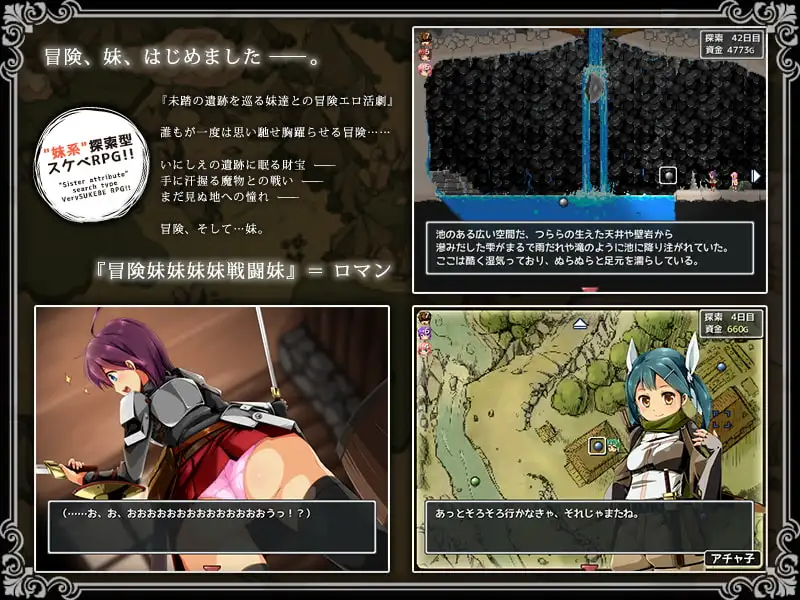 【スマホ版】限界!?お兄ちゃん シスタートラベル【DL Play Box版】 [いぬすく] | DLsite