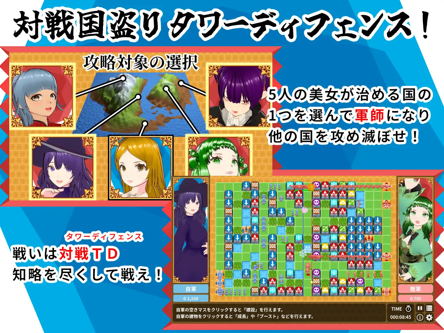 対戦国盗りタワーディフェンス サンバーグ島の統一 [雄性先熟] | DLsite 同人 - R18