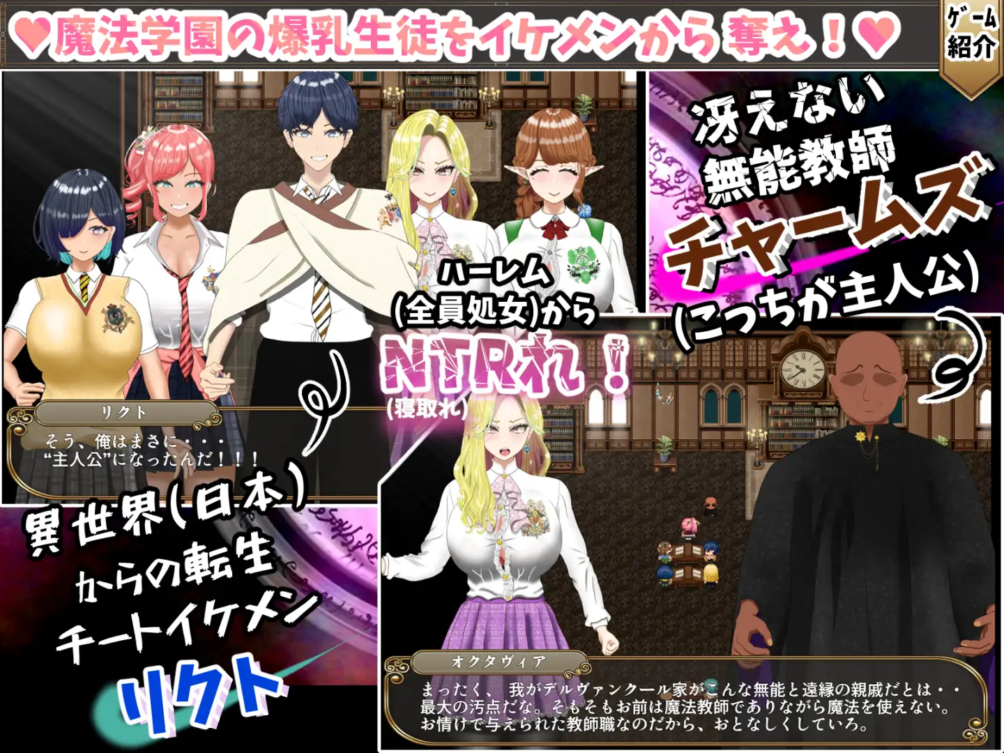 無能魔法教師チャームズ -人生逆転、復讐の爆乳H- [ポンドゥ紅葉] | DLsite 同人 - R18