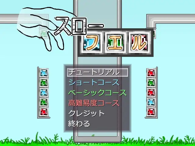 スローフエル [ミケシ] | DLsite 同人 - R18