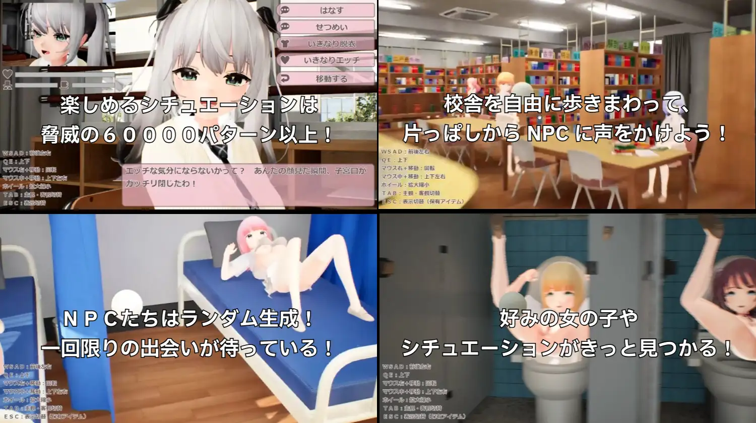 NPCエッチ ～校内どこでも即乱交！～ [あのんのん] | DLsite 同人 - R18