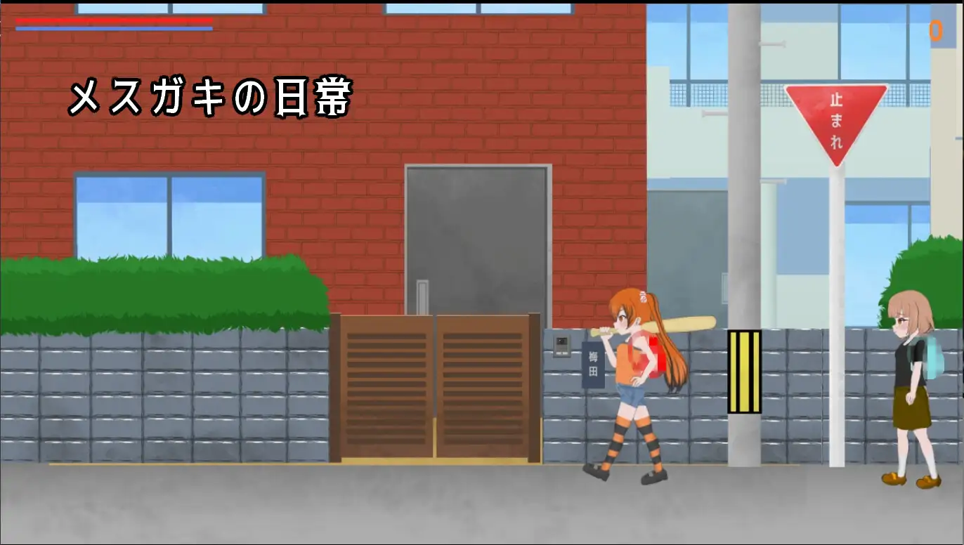 メ○ガキ通学路 [ななもげじげーじ] | DLsite 同人 - R18