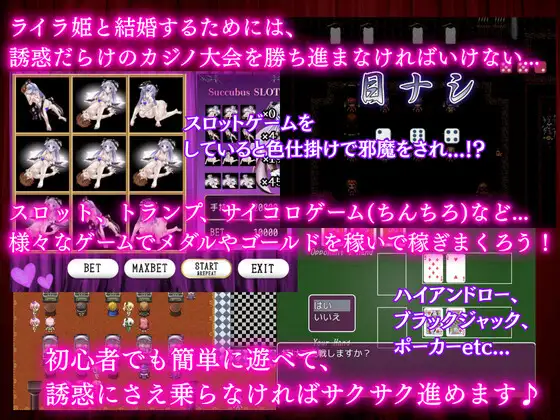 プリンセス淫魔カジノ - アリシア女王のサキュバス誘惑大作戦 - [えむとらすと] | DLsite 同人 - R18