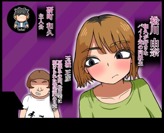 アイツが俺のを持ってった [デカタマゴ] | DLsite 同人 - R18