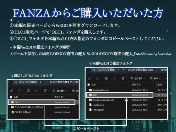 DECOY 群青の魔女 DLC第1弾 静穏の灯火