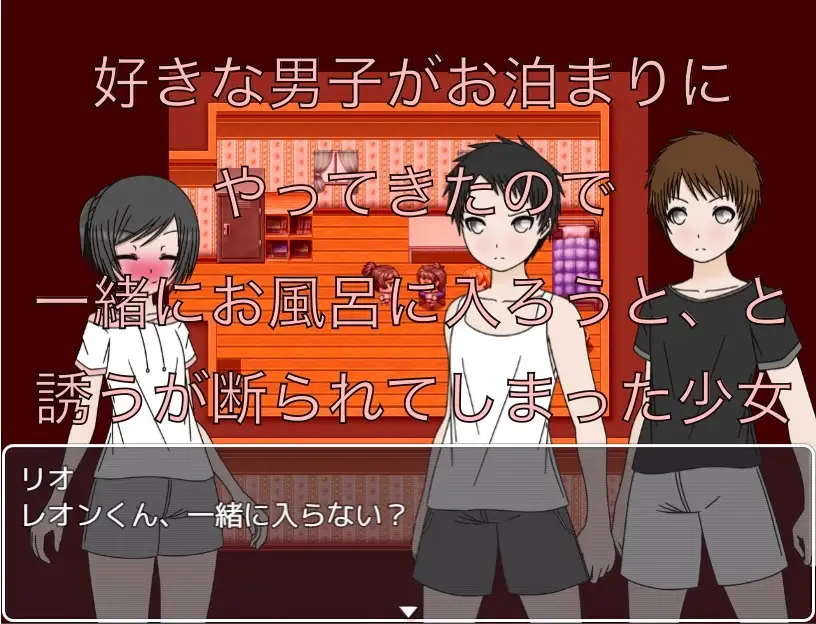 好きな男子のアソコが見たくて [もっちもちのとりもち] | DLsite 同人 - R18