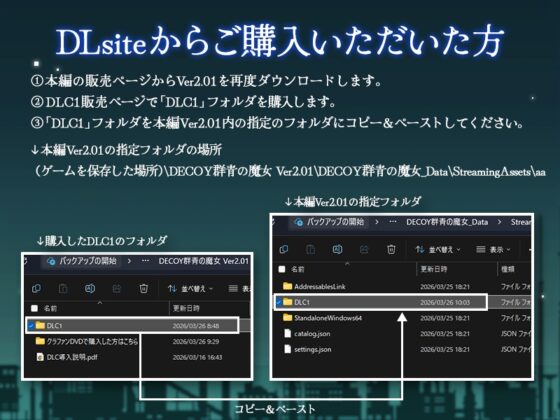 【PC日本語版専用】DECOY 群青の魔女 DLC第1弾 静穏の灯火 [すてねこLAB.] | DLsite 同人 - R18