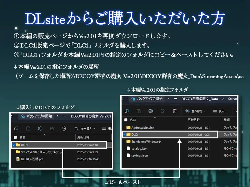 【PC日本語版専用】DECOY 群青の魔女 DLC第1弾 静穏の灯火 [すてねこLAB.] | DLsite 同人 - R18