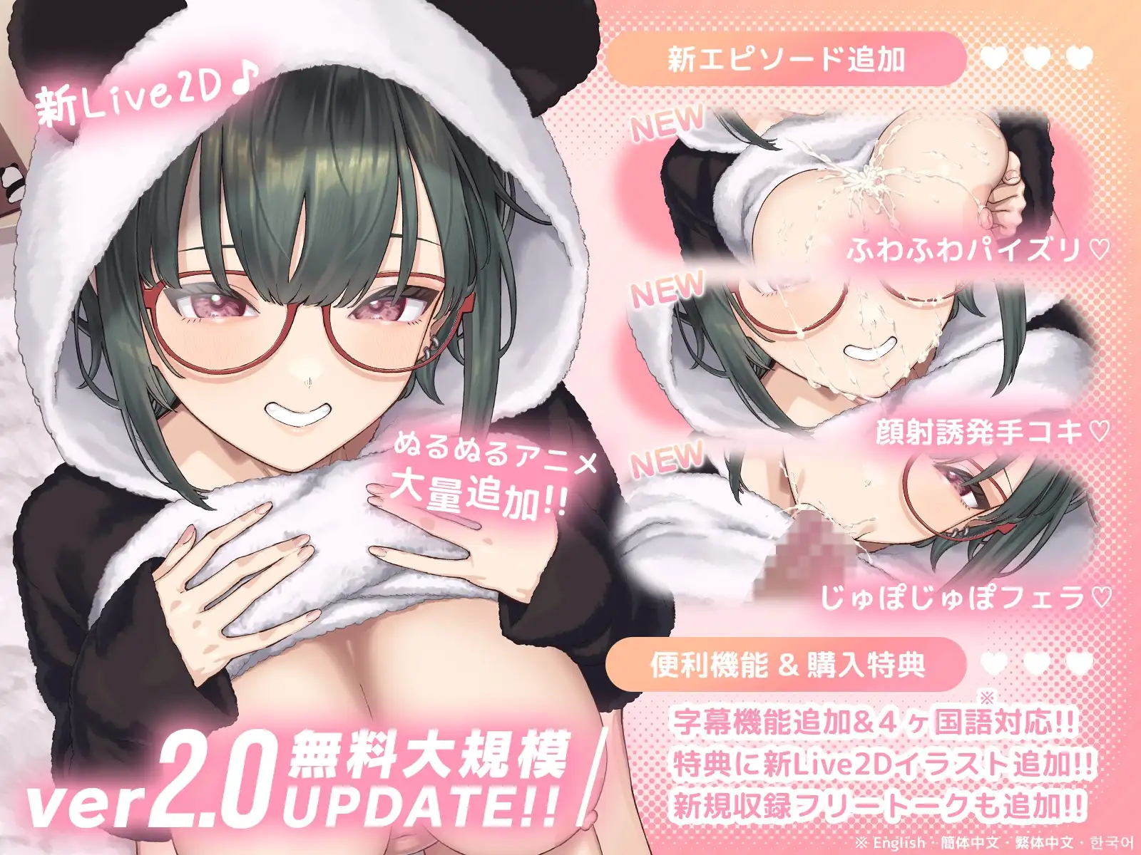 【スマホ版】【ver2.0】もかラブReLive♪ ～ガチ恋距離でイキ顔観察+可愛い笑顔に暴発ぶっかけアニメーション～ [ライオクライオ] | DLsite