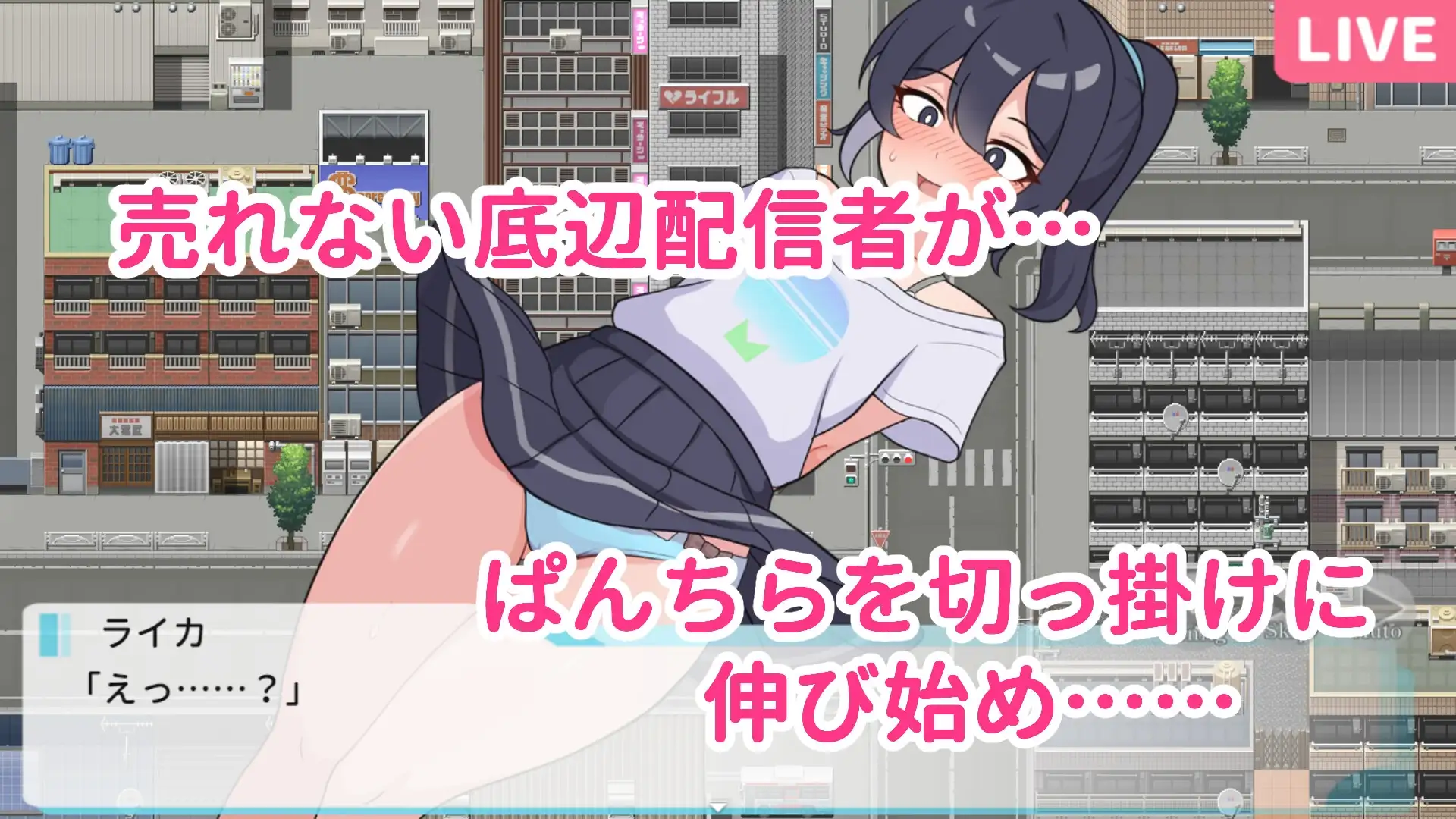 【スマホ版】さらけだせ!野外露出配信 [ガオン堂] | DLsite