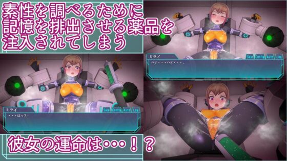 エージェントミライ〜極限アクメ機械姦調教〜(平凡うま味貴婦人II) - FANZA同人