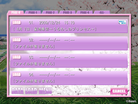 【DL版】それは舞い散る桜のように 完全版 