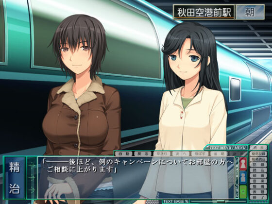 【DL版】姦淫特急『松葉(まつば)』 ― 肉欲のグルメ紀行 ― Windows10対応版