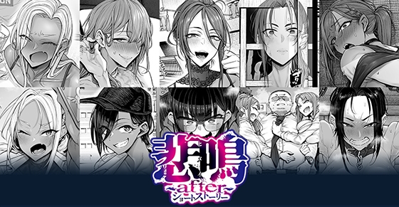 【DLsite特装版】悲鳴 ～after～ ショートストーリー セット版 限定版 [POISON / POISON MOTION / POISON EXTASY] | DLsite 美少女ゲーム - R18