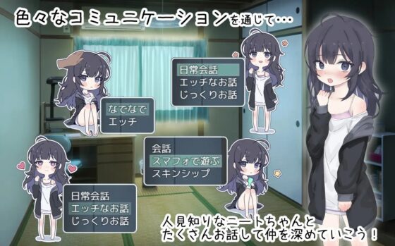 【スマホ版】【完全版】幸せなニートの育て方【DL Play Box版】 [るりりソフト] | DLsite