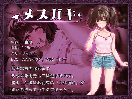 異世界転移ギャル-精液が通貨ってマジ！?- [腰の火] | DLsite 同人 - R18