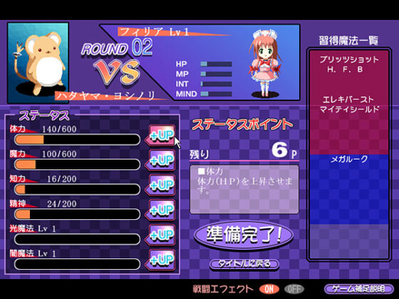 【DL版】メタモルファンタジーSP＋メタモルファイト＋ドラマCDセット【Windows10対応版】 