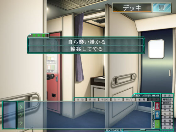 【DL版】姦淫特急『松葉(まつば)』 ― 肉欲のグルメ紀行 ― Windows10対応版