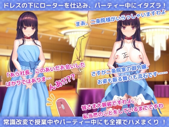洗脳アプリで清楚なお嬢様をドスケベ調教するシミュレーション【スマホプレイ版】 [dobuworks] | DLsite