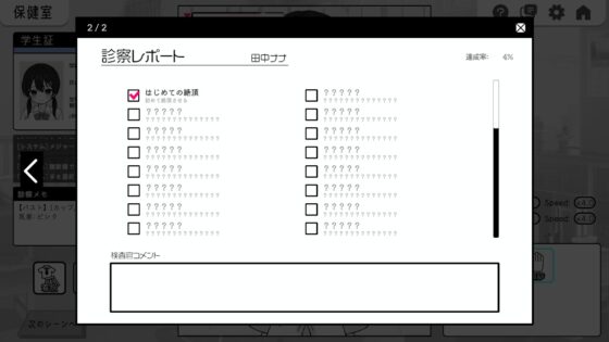 【Android版】ドキドキ!セクハラ健康診断 [ツインテール教] | DLsite