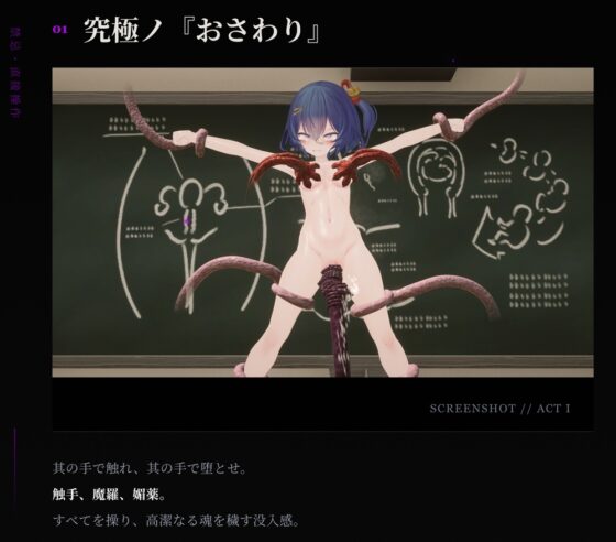 【APK版】淫穴調伏トエハ ～退魔巫女3Dおさわりシミュレーション～【スマホプレイ版】 [I'm moralist] | DLsite