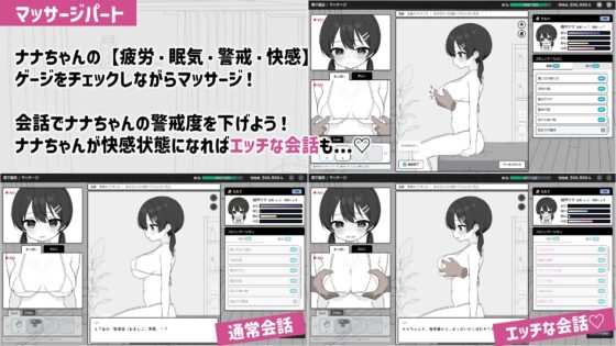 ドキドキ!性感マッサージ【android版】 [ツインテール教] | DLsite