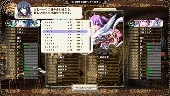 【DL版】魔導巧殻 〜闇の月女神は導国で詠う〜 DL版 