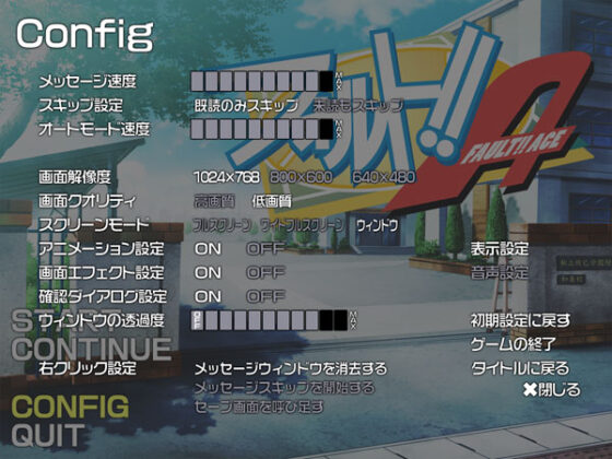 【DL版】フォルト！！A DL版 