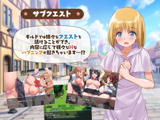 【スマホ版】異世界ハーレム☆ファンタジア【DL Play Box版】 [とらいあんぐる！] | DLsite