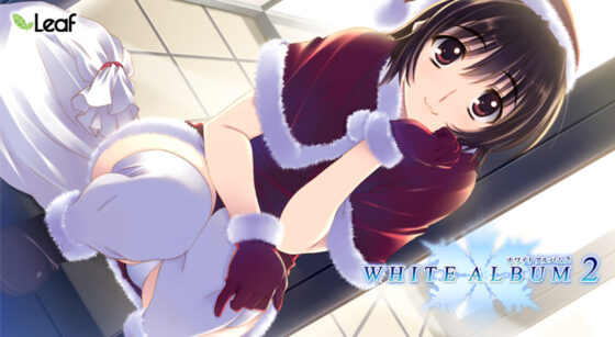 WHITE ALBUM2【Windows10対応版】