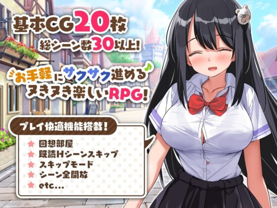 【スマホ版】異世界ハーレム☆ファンタジア【DL Play Box版】 [とらいあんぐる！] | DLsite