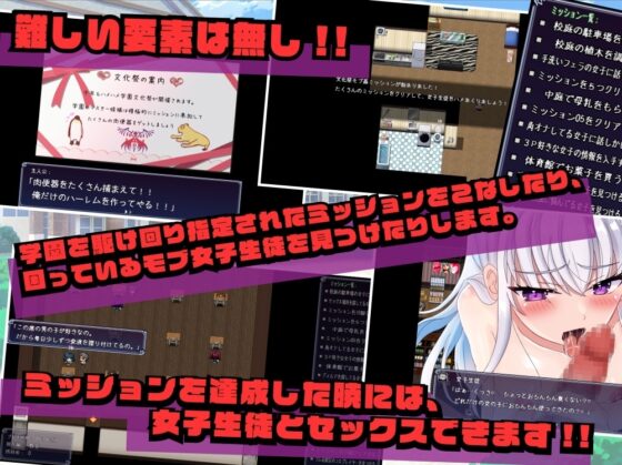 【スマホ版】NPC姦文化祭ミッション【DL Play Box版】 [アーモンドと巨牛乳] | DLsite