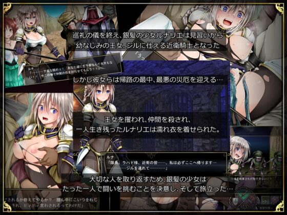 【スマホ版】【完全版】Lilitales -リリテイルズ-【DL Play Box版】 [73号坑道] | DLsite