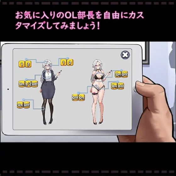 謎のメール?技術開発部部長の秘密!!!【Android版】 [KO社] | DLsite