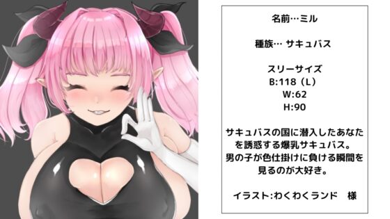 滅亡の淫魔 [Nigohachi Games] | DLsite 同人 - R18