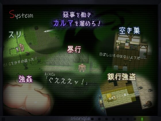 タナトス-Thanatos- [とらいあんぐる！] | DLsite 同人 - R18