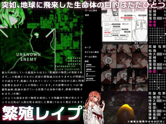 ヌメミコ ―狂戯の穢祓ー [ポリアクリル酸ナトリウム] | DLsite 同人 - R18