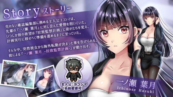 僕のカノジョがデキるまで。 -追跡孕ませ拉致監禁- 【スマホプレイ版】 [レトロラボ] | DLsite