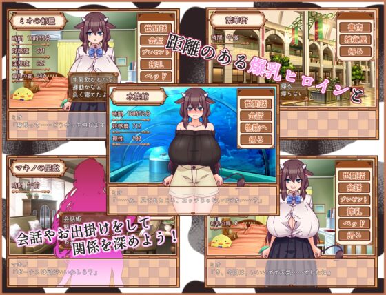 内気なミオちゃんと搾乳性活 [くるみアトリエ] | DLsite 同人 - R18