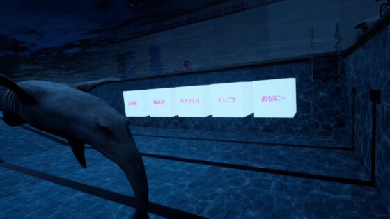 サメサメえっちVR(サメえちVR) [EVSJ] | DLsite 同人 - R18