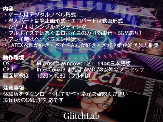 Little Glitch [グリッチ研究所] | DLsite 同人 - R18