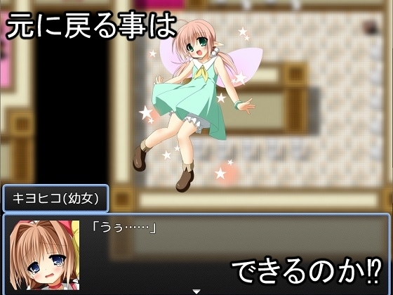 キヨヒコ君と不思議な幼稚園 [けいありむ] | DLsite 同人 - R18