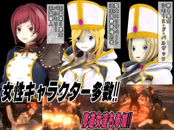 敗北ヒロイン～聖女vs姫騎士!敗けたら即輪姦!! [托卵JP] | DLsite 同人 - R18